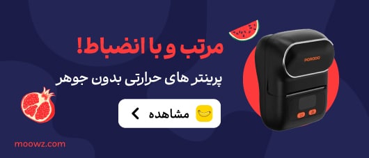 پرینتر لیبل زن حرارتی در موز دات کام