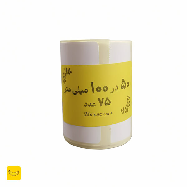 رول لیبل 50*100 میلیمتر پرینتر لیبل زن حرارتی