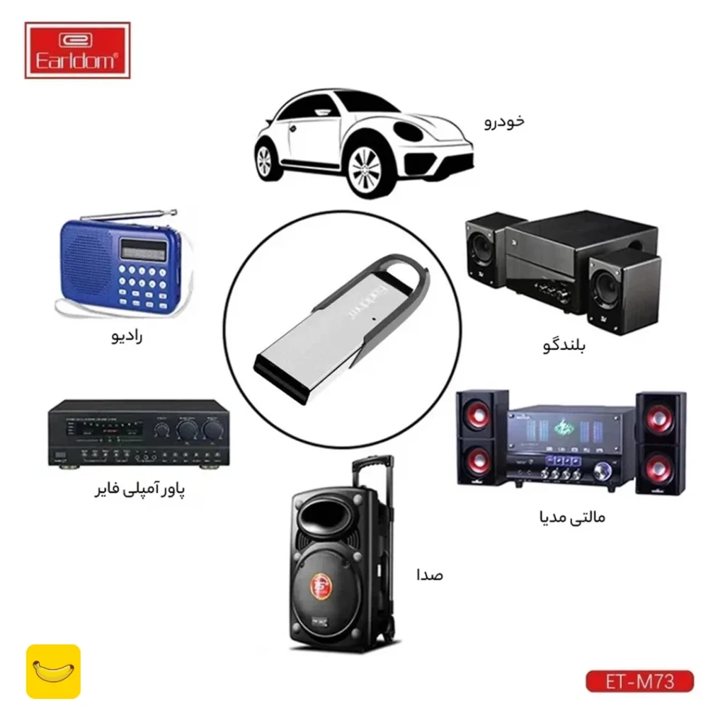 دانگل بلوتوث ارلدام مدل ET-M73